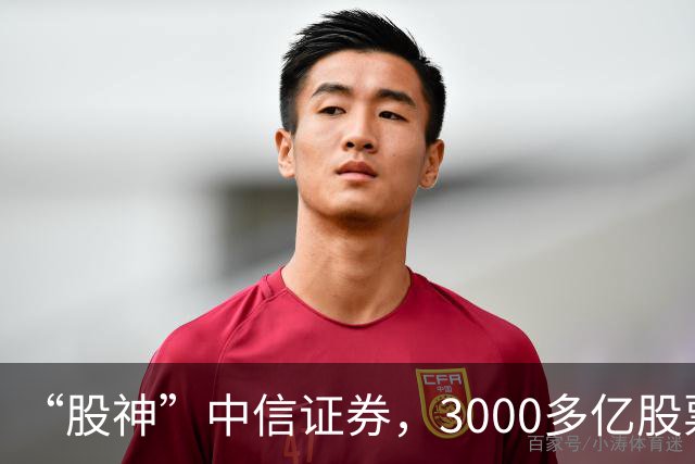 “股神”中信证券，3000多亿股票仅浮亏4000多万