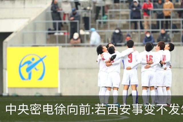 中央密电徐向前:若西安事变不发生,红军将执行全军覆没的最后计划