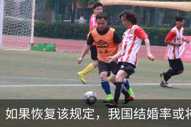如果恢复该规定，我国结婚率或将大幅上涨，离婚率也会有所下降