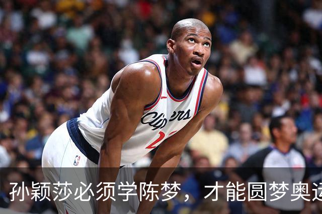 孙颖莎必须学陈梦，才能圆梦奥运单打金牌