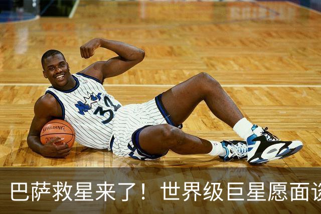 巴萨救星来了！世界级巨星愿面谈弗里克！诺坎普锁定重磅引援