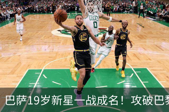 巴萨19岁新星一战成名！攻破巴黎大门，埃斯帕特迎来上位良机