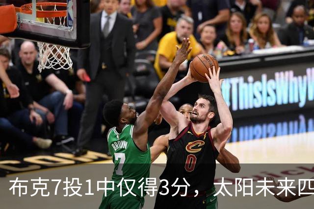 布克7投1中仅得3分，太阳未来四季薪资账单曝光