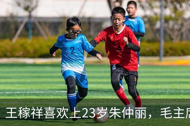 王稼祥喜欢上23岁朱仲丽，毛主席：我这小老乡不错吧？