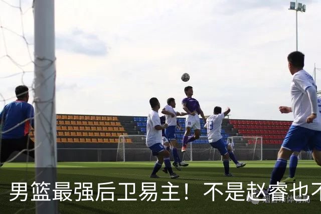 男篮最强后卫易主！不是赵睿也不是赵继伟，这名球员CBA场均可以砍下22分
