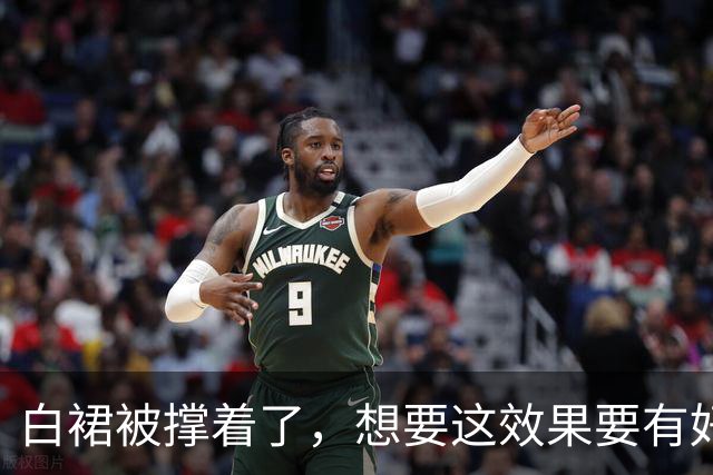 白裙被撑着了，想要这效果要有好饭量！