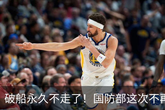 破船永久不走了！国防部这次不再忍，没等菲方闯岛直接给了下马威