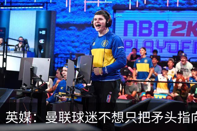 英媒：曼联球迷不想只把矛头指向卡里克，开始抨击威尔科克斯
