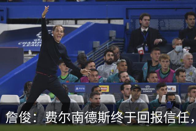 詹俊：费尔南德斯终于回报信任，热刺进入争四行列只是时间问题