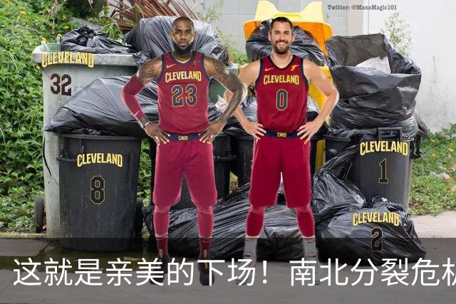 这就是亲美的下场！南北分裂危机再现，或悲剧重演？中方会出手吗