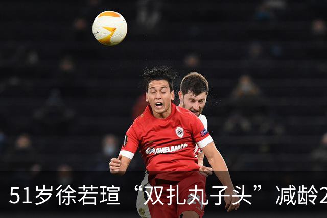 51岁徐若瑄“双扎丸子头”减龄20岁，穿西装搭荷叶裙，Y2K风格