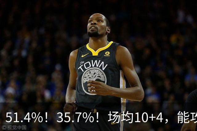 51.4%！35.7%！场均10+4，能攻能防！湖人最佳引援出炉，凯斯勒仅排第二
