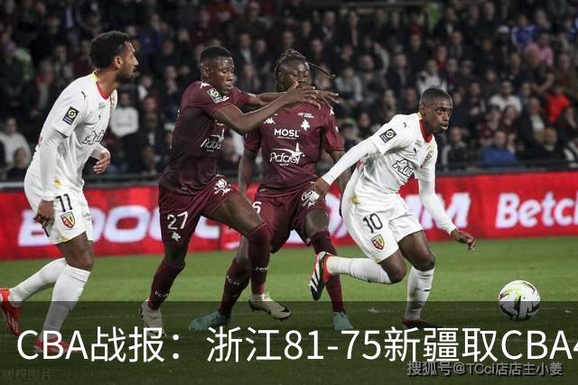 CBA战报：浙江81-75新疆取CBA4连胜，阿不都沙拉木-阿不都热西提26分