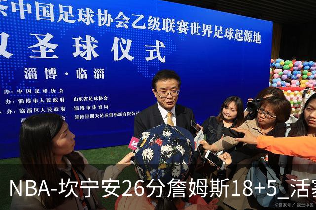 NBA-坎宁安26分詹姆斯18+5 活塞送76人赛季首败